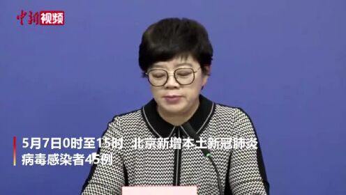 北京新增本土感染者78例8人为社区筛查发现