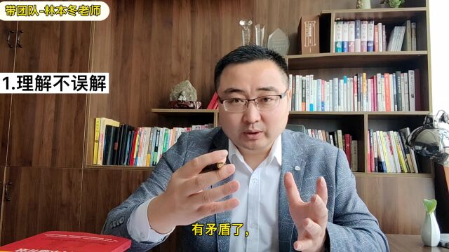 林本冬老师:平级同事之间做好“四不”,职场之路畅通无阻