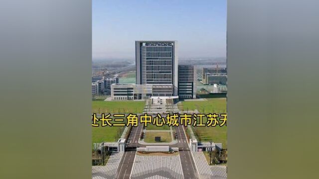 江南大学招募宜兴校区工作人员,这是为秋季开学做准备了吗? #宜兴宜兴 #江南大学 #研究生院校 #江南大学宜兴校区