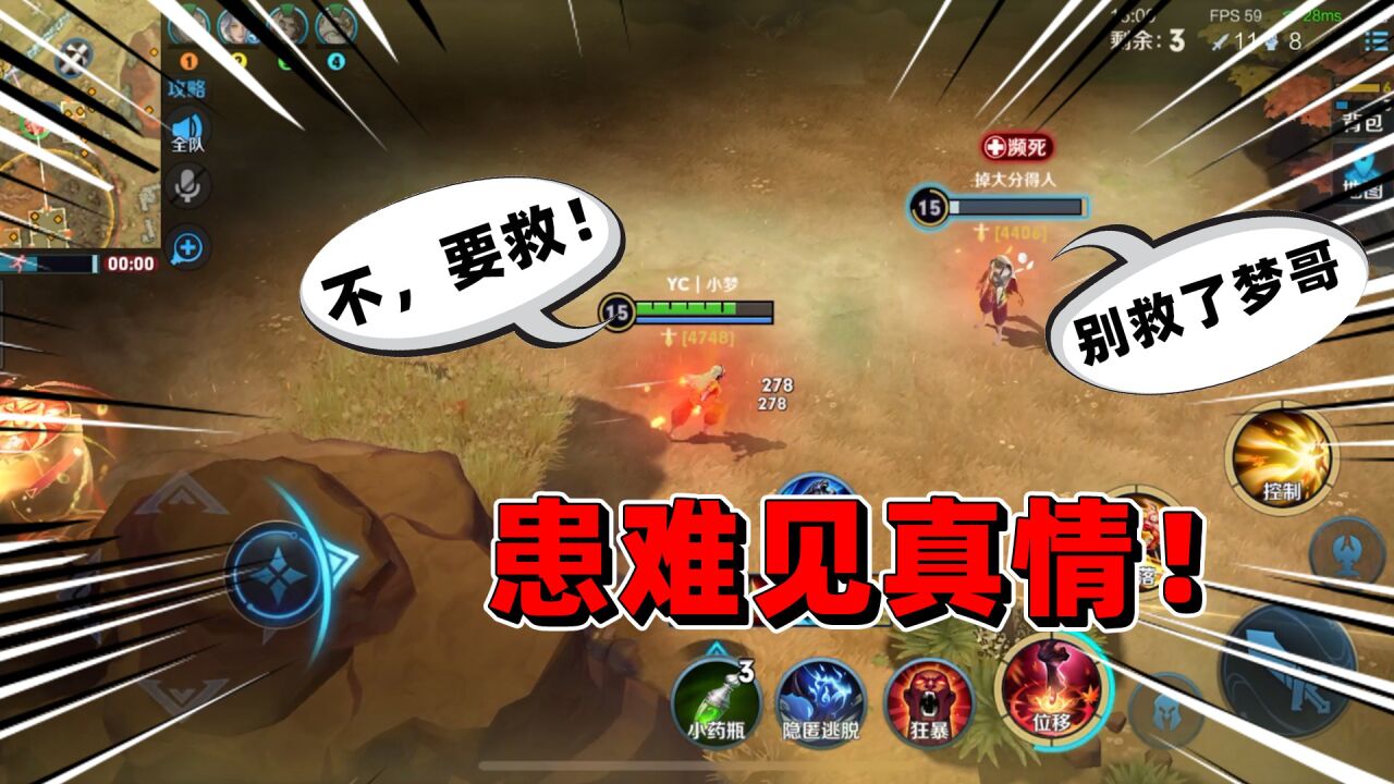 边境突围:小梦顶着生死危机救活队友,义薄云天!