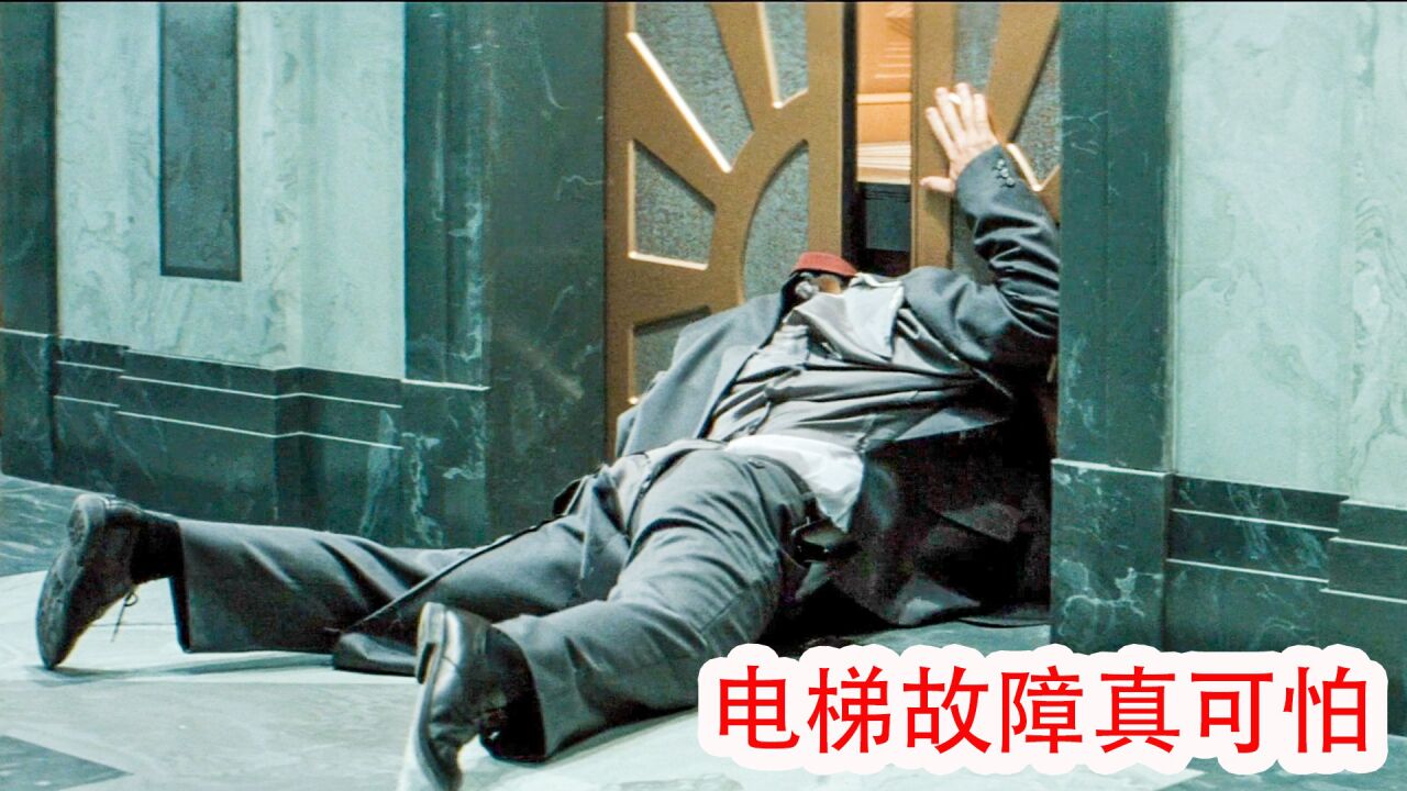 电梯门打开,可里面没有轿厢,男人一脚踩空掉了下去