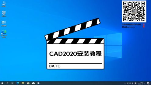 AutoCAD2020简体中文版安装教程