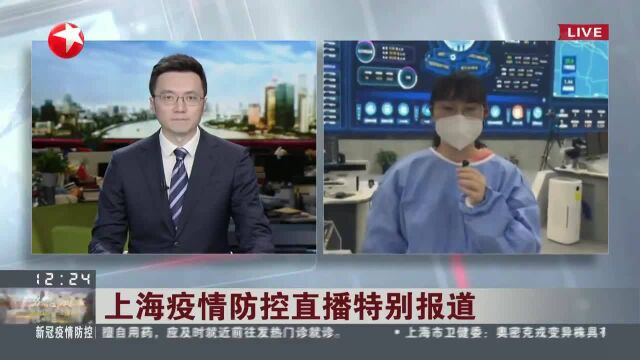 发挥“一网统管”平台作用 数字化手段赋能疫情防控