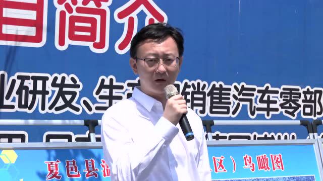 市长摆向阳带领商丘市重大项目建设观摩组莅夏观摩