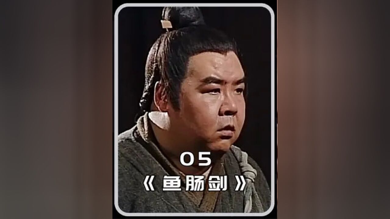 影视解说 #大刺客 #再忆经典 #港剧