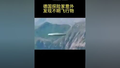 美国公布UFO相关影像 透露了哪些关键的信息？真相已逐渐解开！