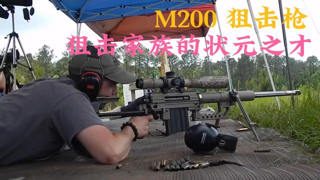 m200狙击步枪,狙击家族中的状元之才