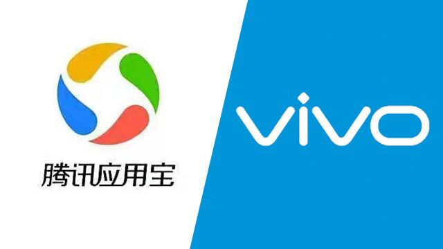 腾讯起诉vivo不正当竞争:限制用户下载使用应用宝,为自身引流