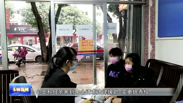 维护青少年权益 护航青少年成长——全国“青少年维权岗”玉林市公共法律服务中心