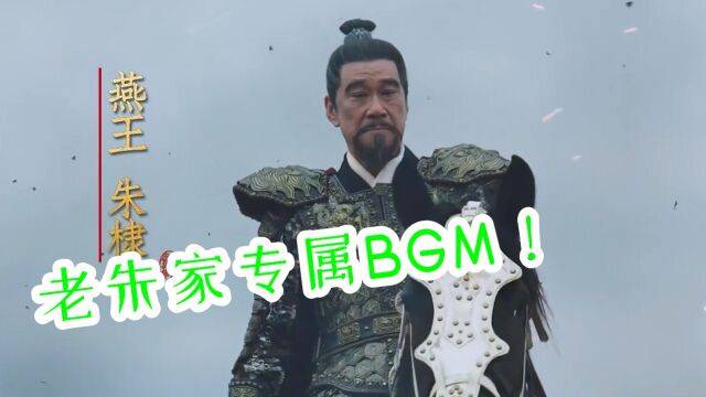 终于找到这首大明王朝专属BGM!原来是首印度神曲,太好听了