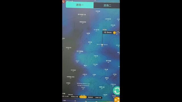 最新天气预报