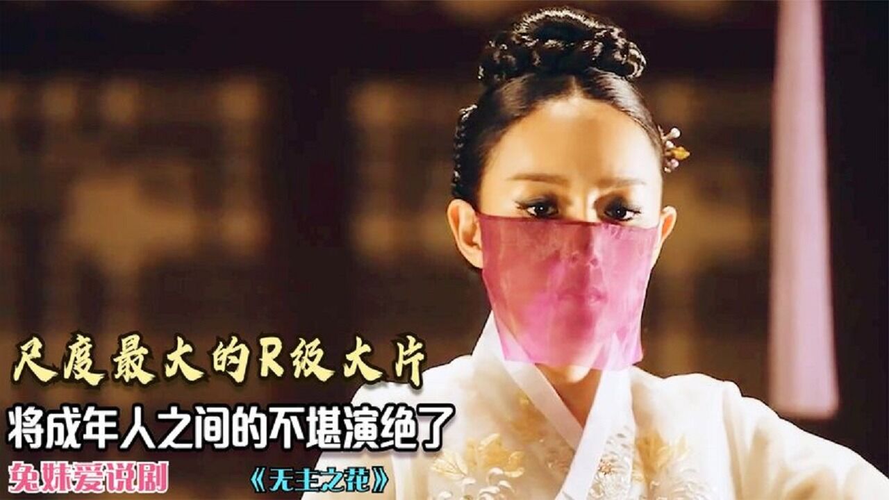 尺度最大的R级大片,将成年人之间的不堪演绝了,难怪只是地下电影_高清1080P在线观看平台_腾讯视频