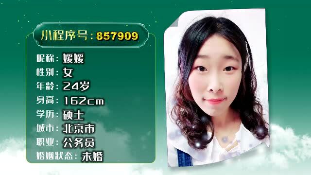 来自北京的24岁女孩今日做客有缘天空适龄男士速来围观