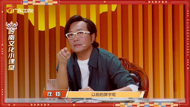 “大排档”还是“大牌档”?中国小吃委员会主席庄臣告诉你