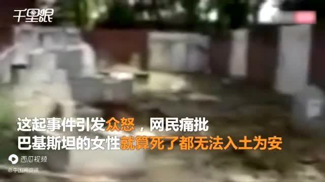 18岁少女死后遭 “ 开棺性X ”,17人涉案被捕!