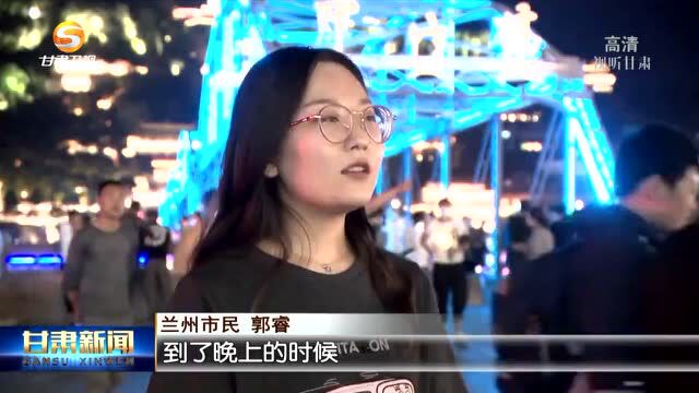 “兰州蓝”由浅蓝迈向深蓝 色调更暖 幸福底色更足