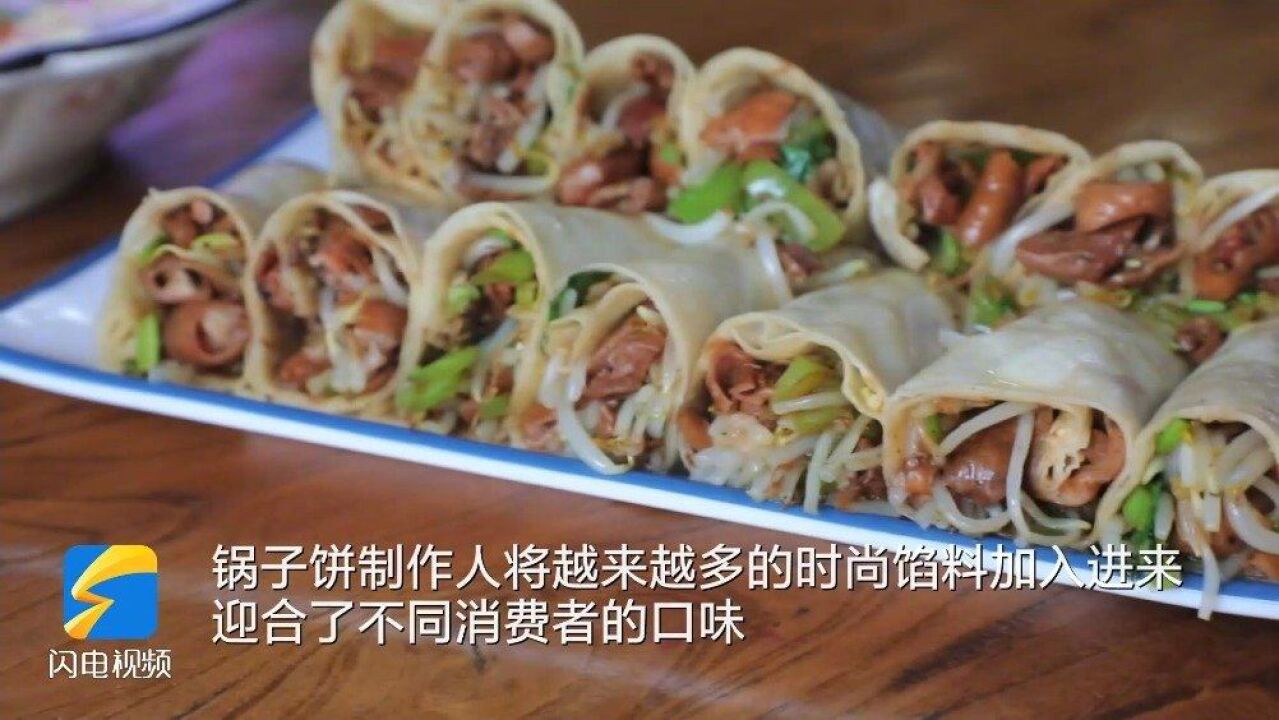 流钟锅子饼:饼中卷馅 酥而不硬 香而不腻