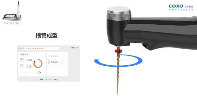 根管治疗仪csmart1 pilot智能巡航模式功能讲解 