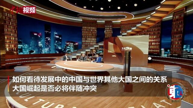 大国崛起必将伴随冲突?汪晖:应思考当下冲突实质