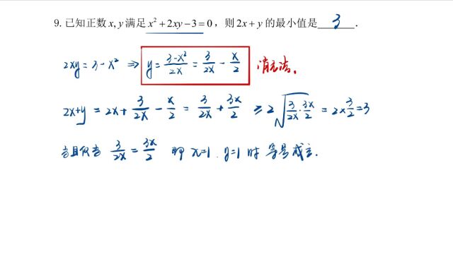 消元法求解不等式中的最值问题:其实方程思想很重要