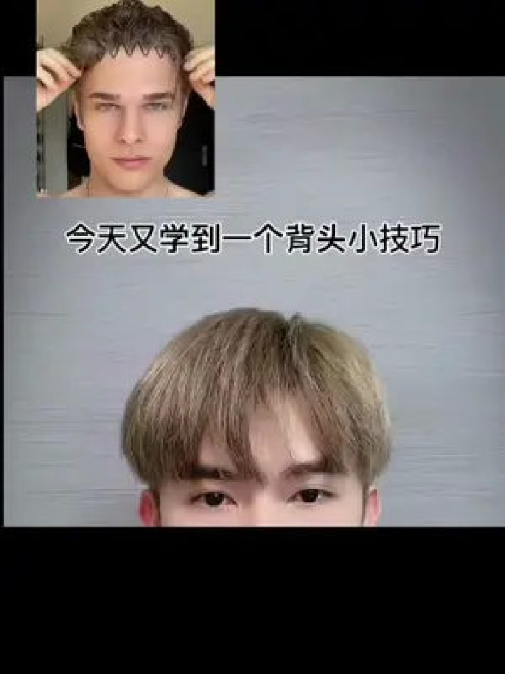 一个发箍就能搞定的发型新手入门必备#发型#男士造型#男生造型_高清1080P在线观看平台_腾讯视频