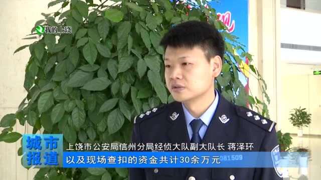 警惕!涉案金额1800多万元,上饶300余人被骗