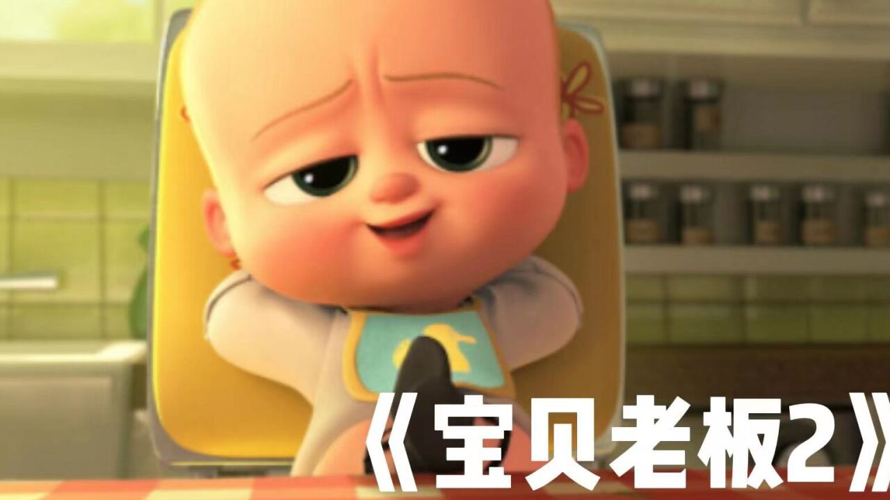 宝贝老板2 腾讯网