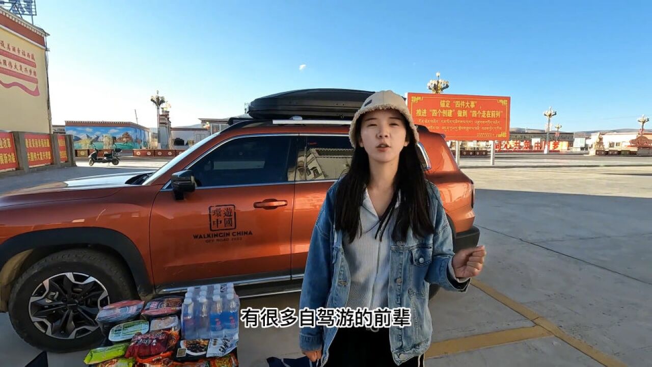 一箱方便麵一箱水,單車挑戰阿里中線!