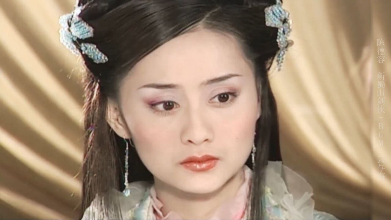南海见丁引忘情伴瑶池28岁的瑶池仙子太美了陈德容