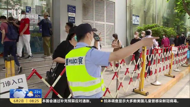 中山医院门诊量恢复至8成 警方全力维持交通秩序