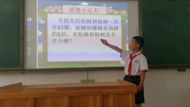 凤山学校韩子骏讲题