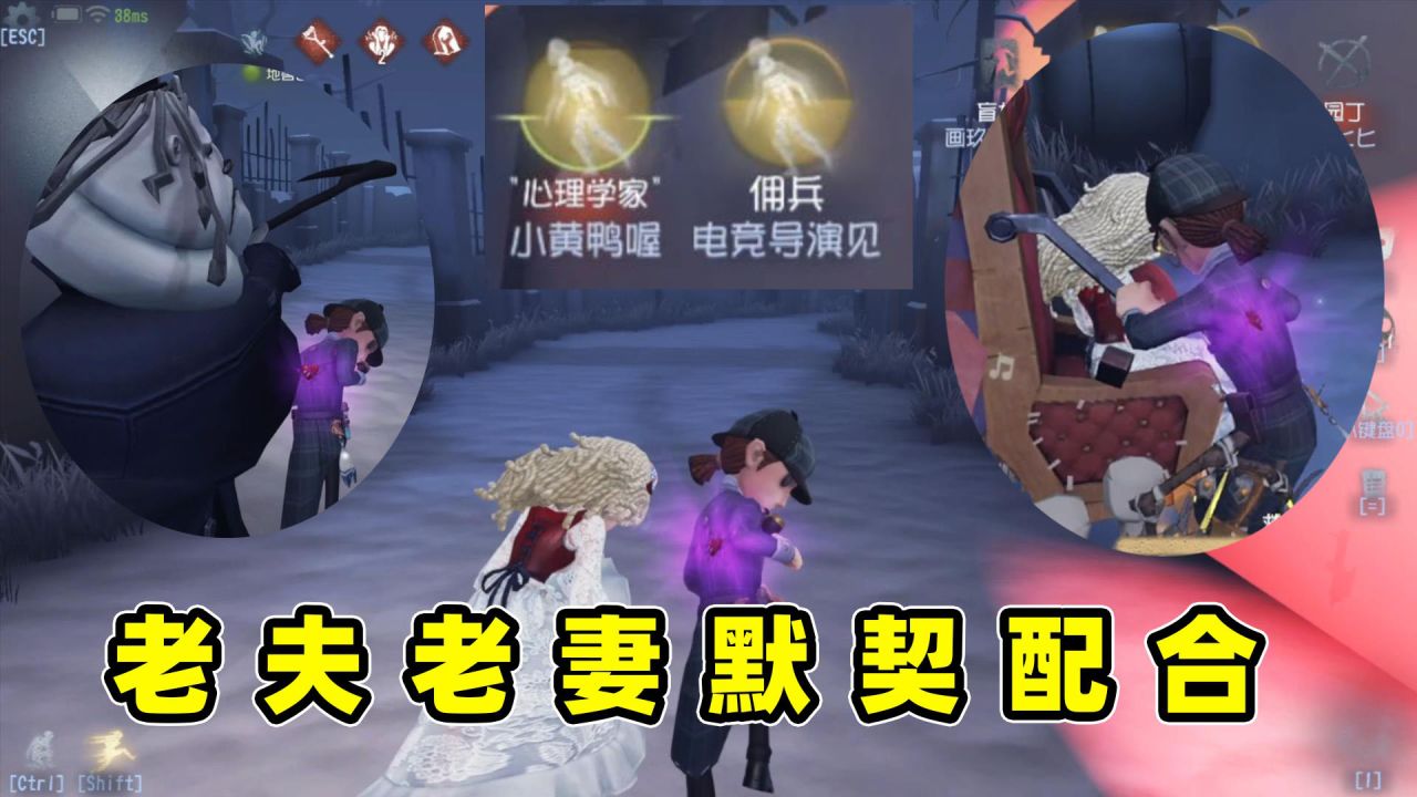 第五人格：导鸭开门战轮换抗刀成功三跑，这就是夫妻档的默契配合