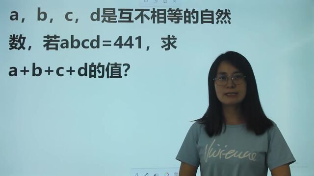 abcd是互不相等的自然数,如果4个数乘积是441,求4个数字的和