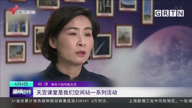 神舟十四 蓄势待发 航天员的任务清单