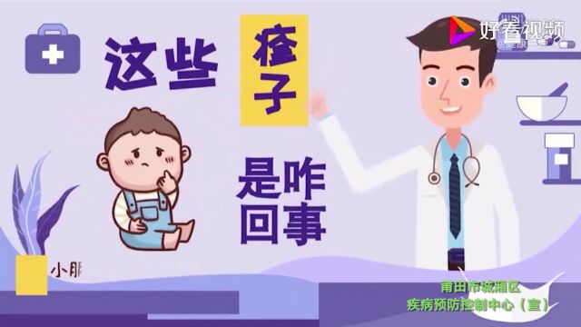 华大幼儿园温馨提示:六月份这些疾病请注意防范!