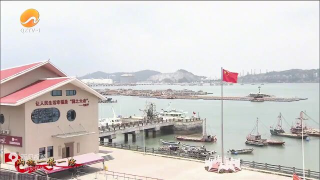 泉港:打造向海经济 建设海洋强区