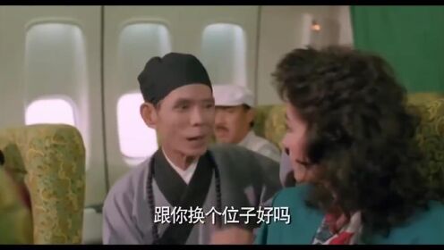夺宝陈百祥坐飞机，左边是和尚右边是师太，给陈百祥整不会了！