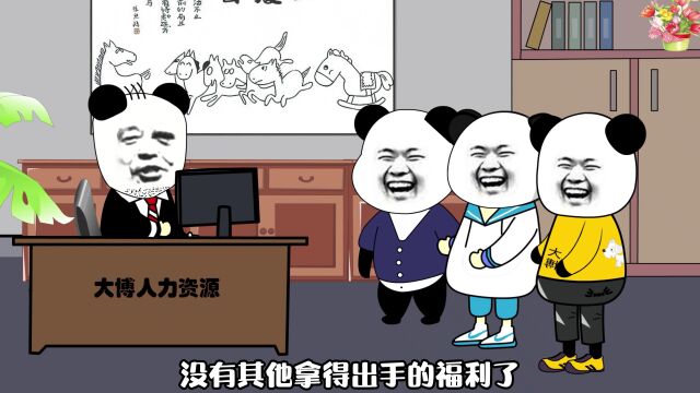 可以判断下你现在的工作是咋样?#创作之星