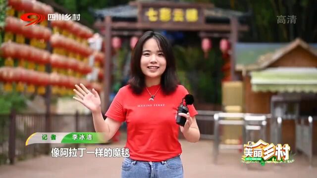 美丽乡村七彩栈道