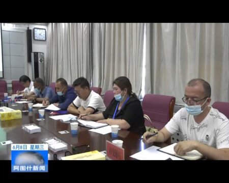 我市召开2022年城市建设情况通报会