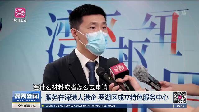 全国首家!香港工商专业和青年团体服务中心在罗湖成立