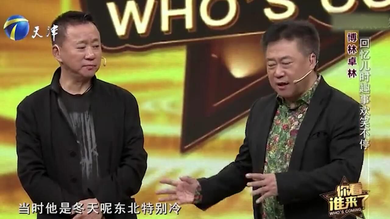 卓林儿时偷钱买糖吃,被哥哥博林发现后告密,结局笑出眼泪