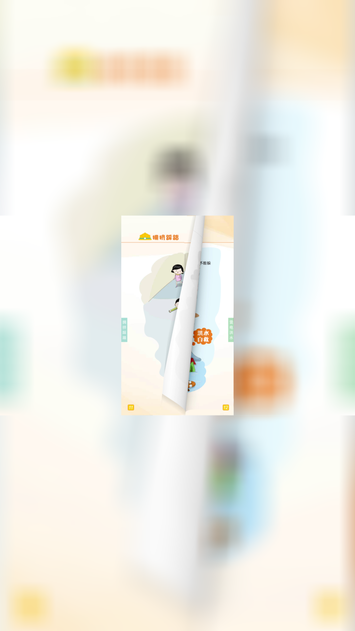 安全宣传五进——安全手册|全国“安全生产月”_高清