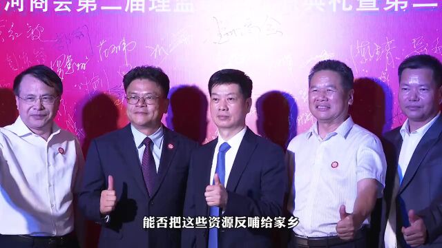 广州市陆河商会:凝聚乡贤力量 共促家乡发展