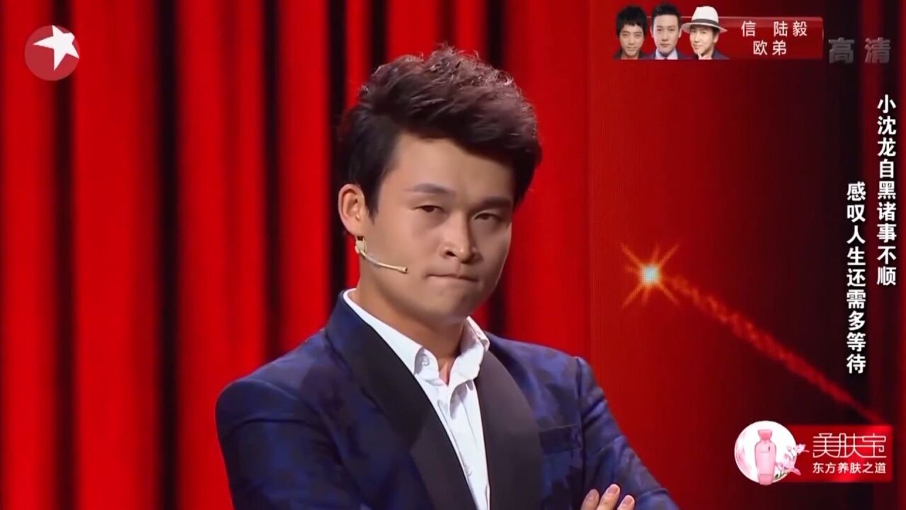 沈龙脱口秀全集_沈龙脱口秀全集1一12期_小沈龙脱口秀节目叫啥