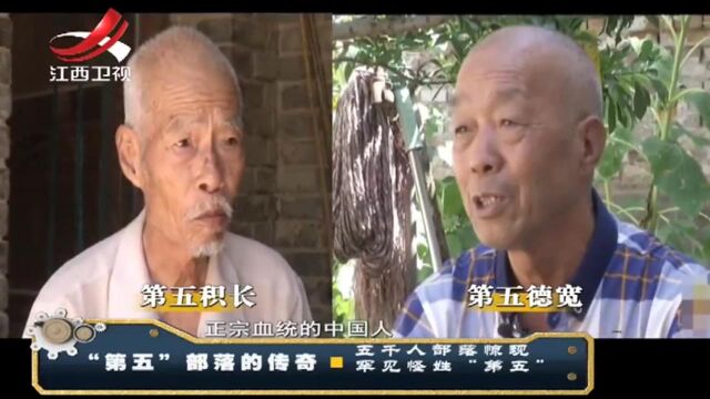 揭秘罕见姓氏,一个不到五千人的村落,全村人都姓“第五”