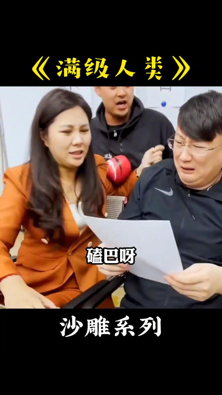 唱歌之肩膀粉碎性骨折系列_满级人类#搞笑视频#沙雕#满级人类合集_高清1080P在线观看平台_腾讯视频
