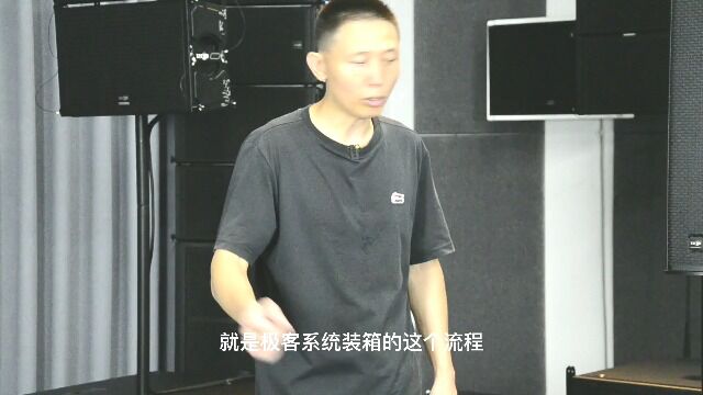 极客GEEK01演出系统拆装示范1