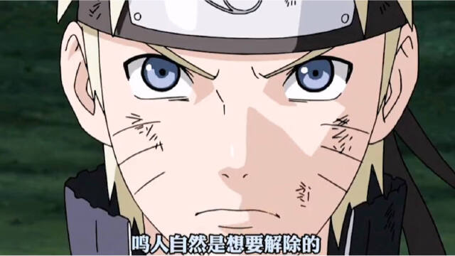 佐助的黑虎掏心