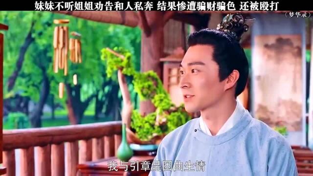 小妹妹还是太年轻了